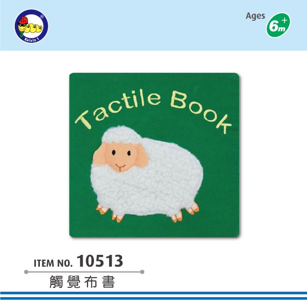 #10513 觸覺布書