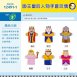 12491-1 國王皇后人物手套玩偶 (6pcs/組)