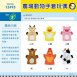 #12493 農場動物手套玩偶