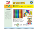 #601 壓克力彩磚-100pcs