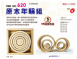 620 原木年輪組 (5pcs+1原木盒子)