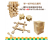 #648 櫸木多孔思維積木(256pcs/盒)