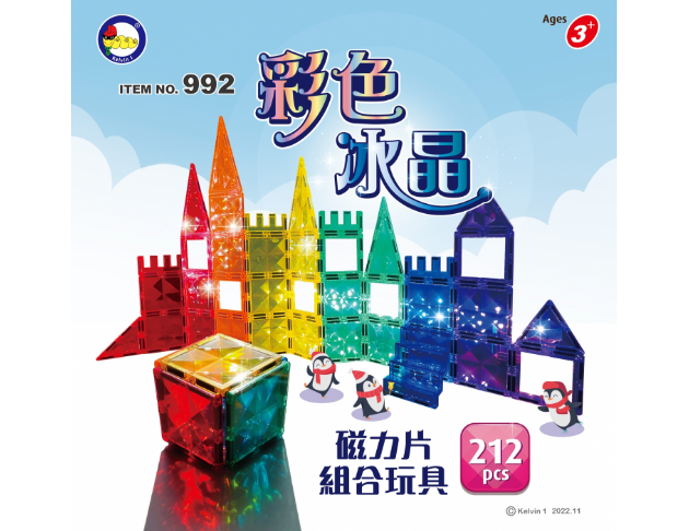 992 壓克力彩色冰晶強力磁片A盒+B盒(全組共212pcs)