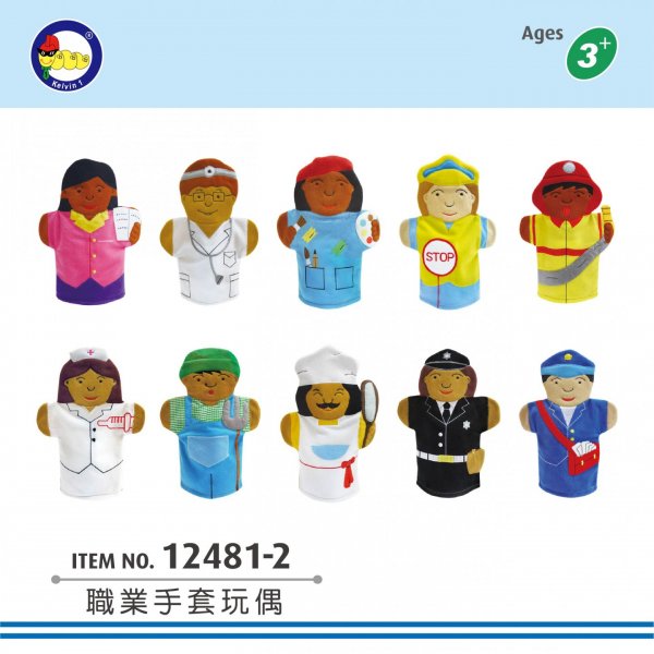 #12481-2 職業手套玩偶